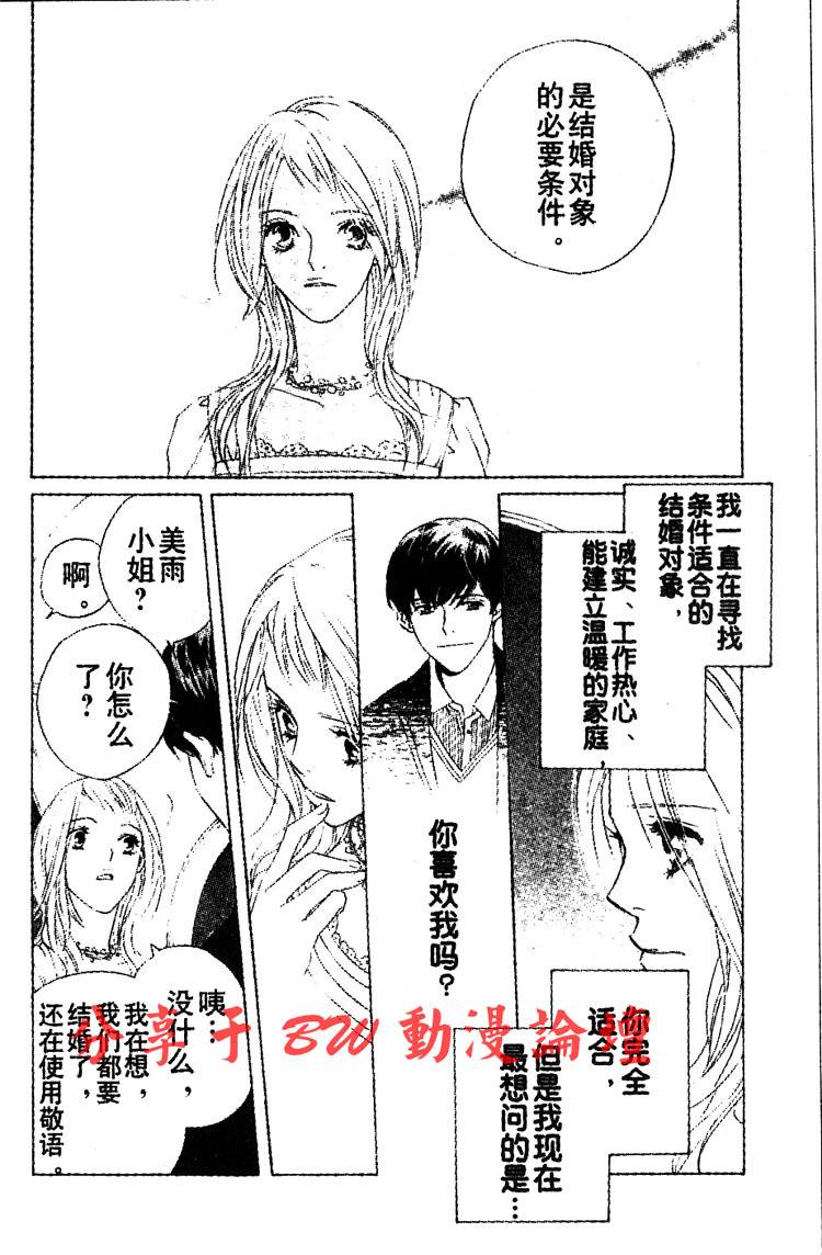 结婚的理由韩漫全集-CH01无删减无遮挡章节图片 