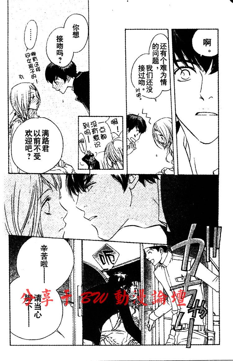 结婚的理由韩漫全集-CH01无删减无遮挡章节图片 