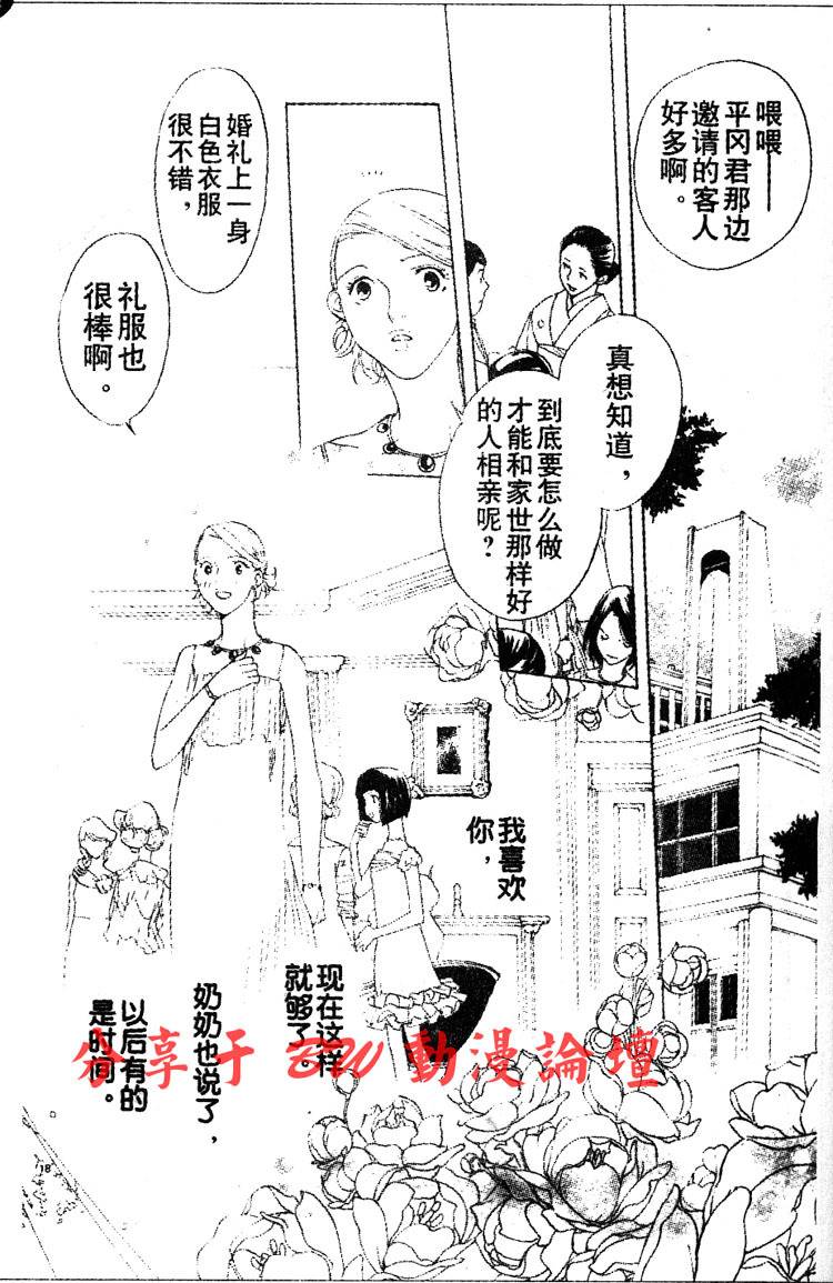 结婚的理由韩漫全集-CH01无删减无遮挡章节图片 
