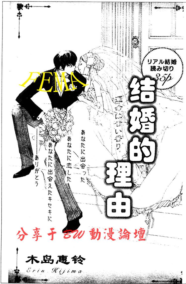 结婚的理由韩漫全集-CH01无删减无遮挡章节图片 