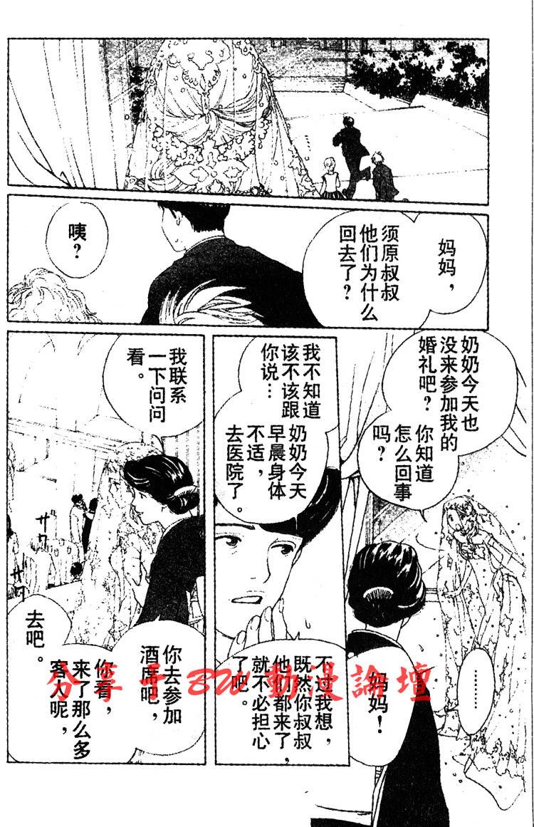 结婚的理由韩漫全集-CH01无删减无遮挡章节图片 