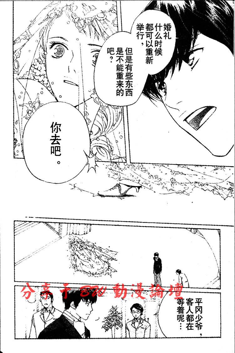 结婚的理由韩漫全集-CH01无删减无遮挡章节图片 
