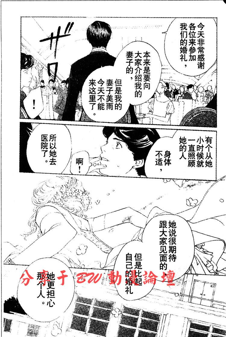 结婚的理由韩漫全集-CH01无删减无遮挡章节图片 