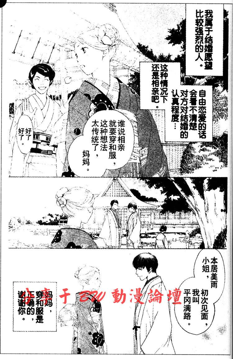 结婚的理由韩漫全集-CH01无删减无遮挡章节图片 