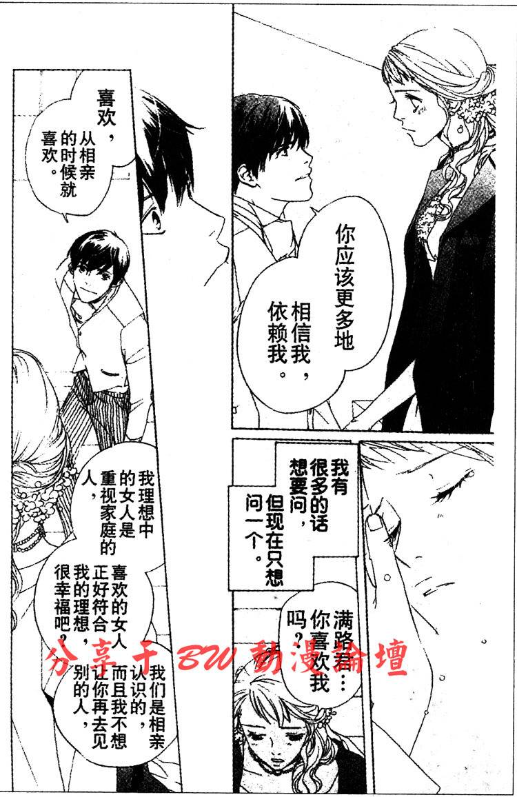 结婚的理由韩漫全集-CH01无删减无遮挡章节图片 