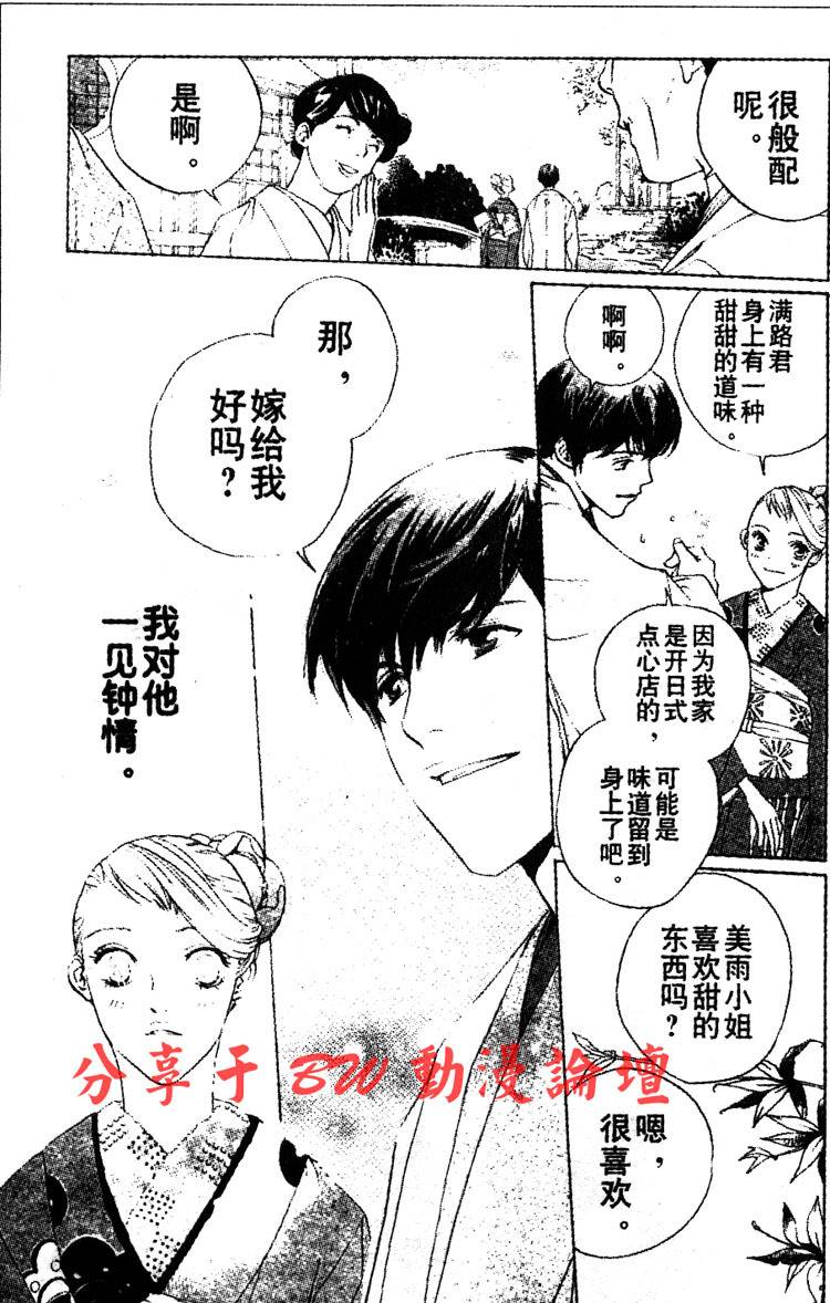结婚的理由韩漫全集-CH01无删减无遮挡章节图片 