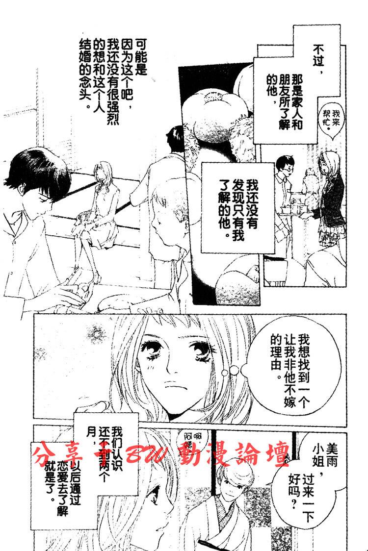 结婚的理由韩漫全集-CH01无删减无遮挡章节图片 
