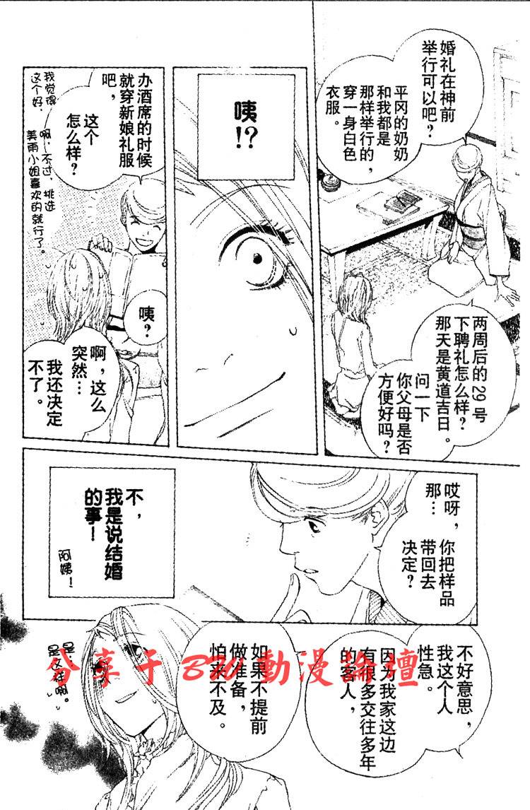 结婚的理由韩漫全集-CH01无删减无遮挡章节图片 
