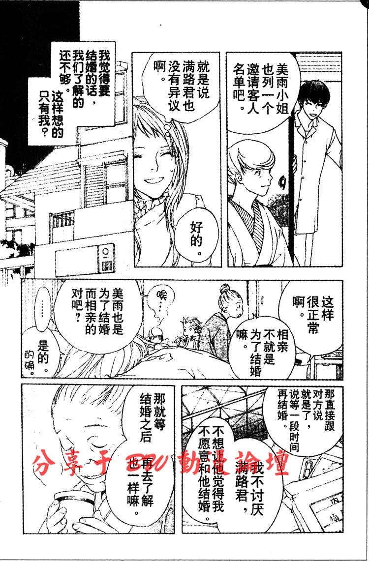 结婚的理由韩漫全集-CH01无删减无遮挡章节图片 