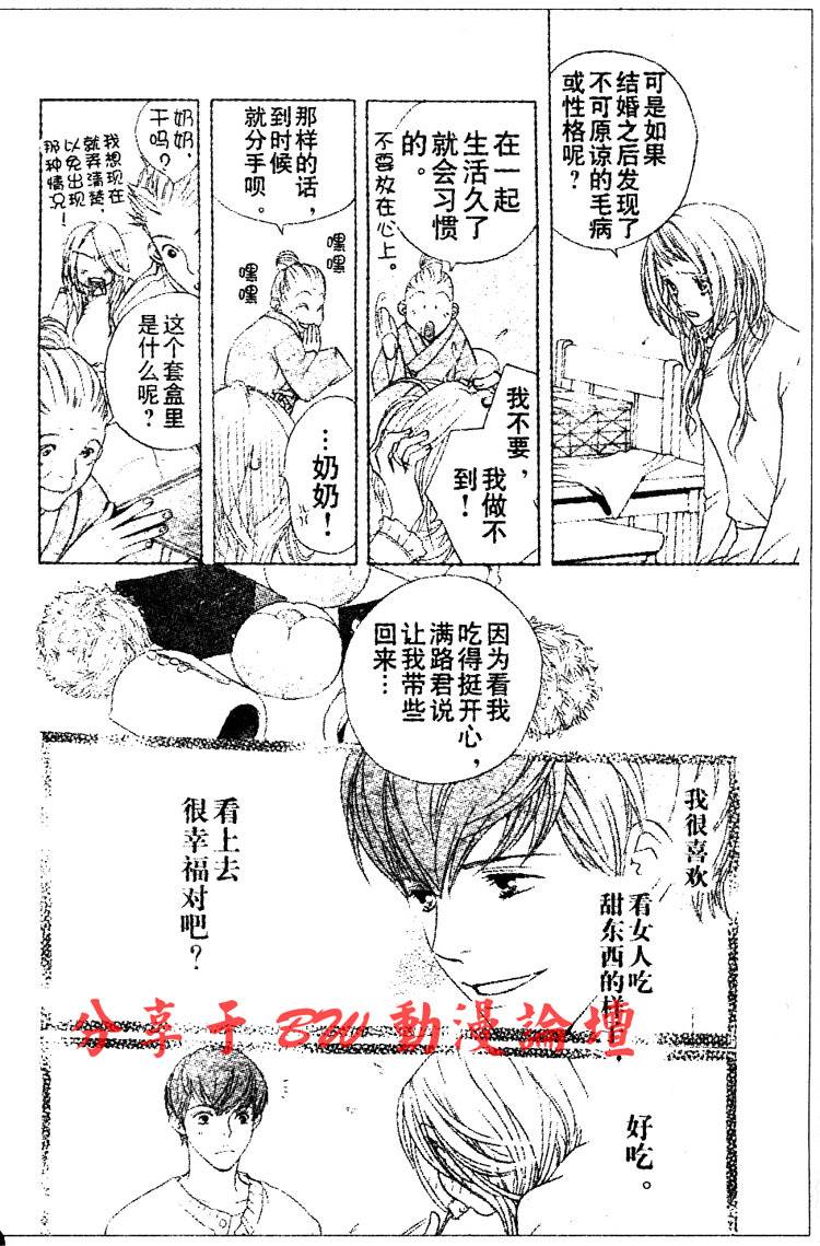 结婚的理由韩漫全集-CH01无删减无遮挡章节图片 