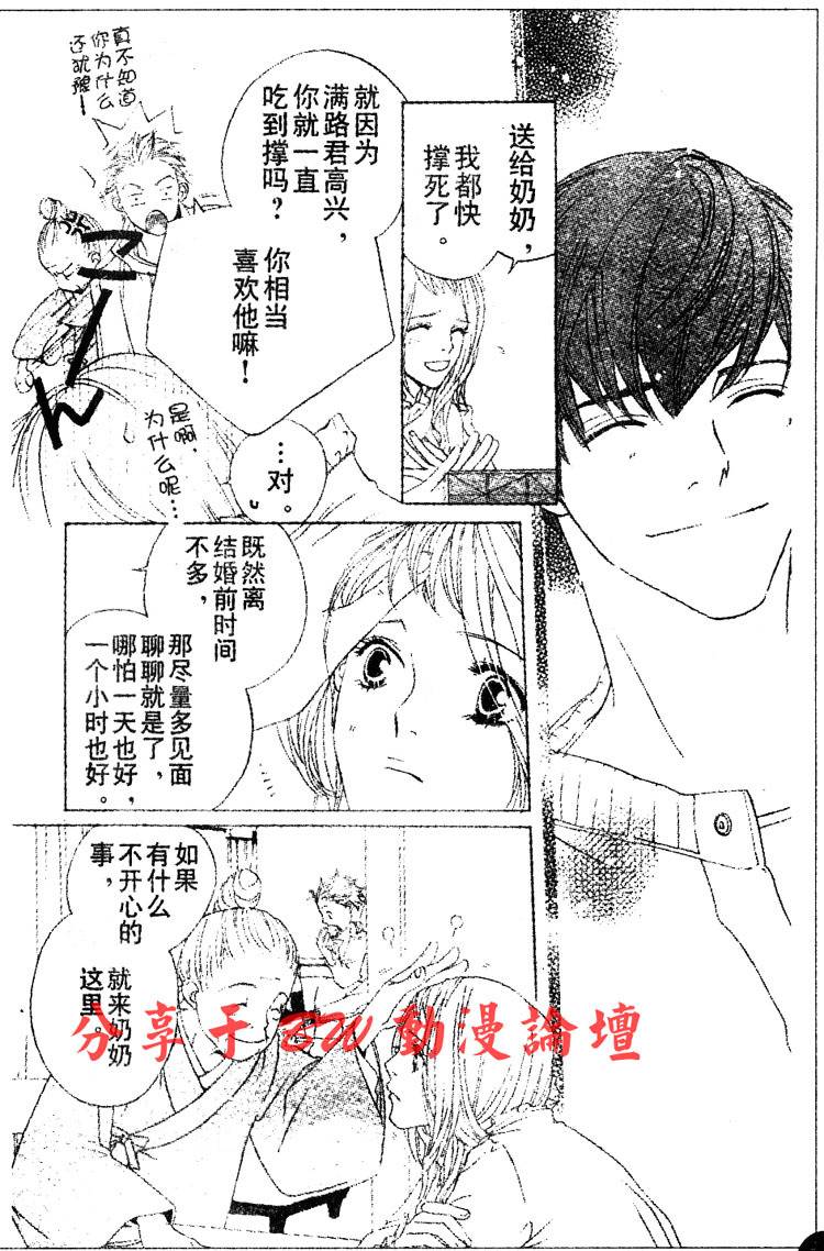 结婚的理由韩漫全集-CH01无删减无遮挡章节图片 