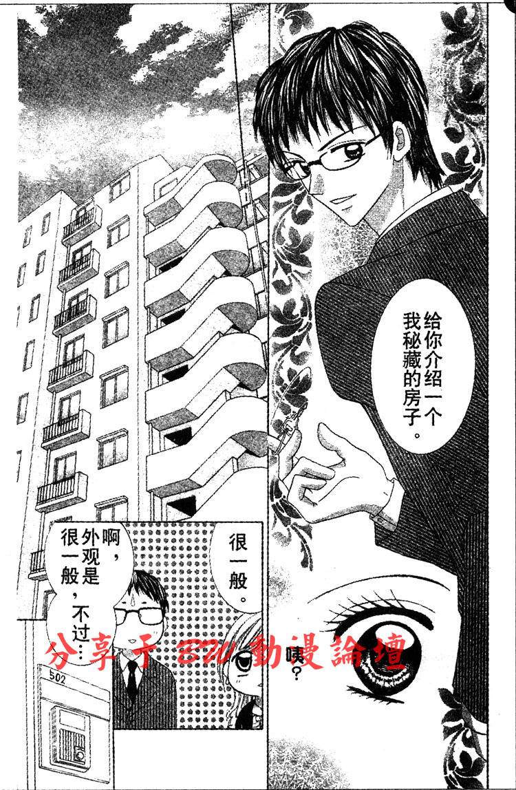 契约之吻韩漫全集-第01话无删减无遮挡章节图片 