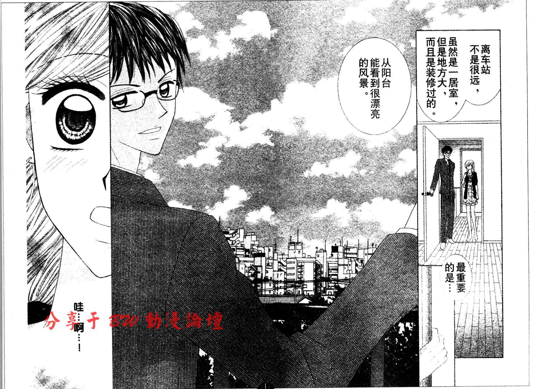 契约之吻韩漫全集-第01话无删减无遮挡章节图片 
