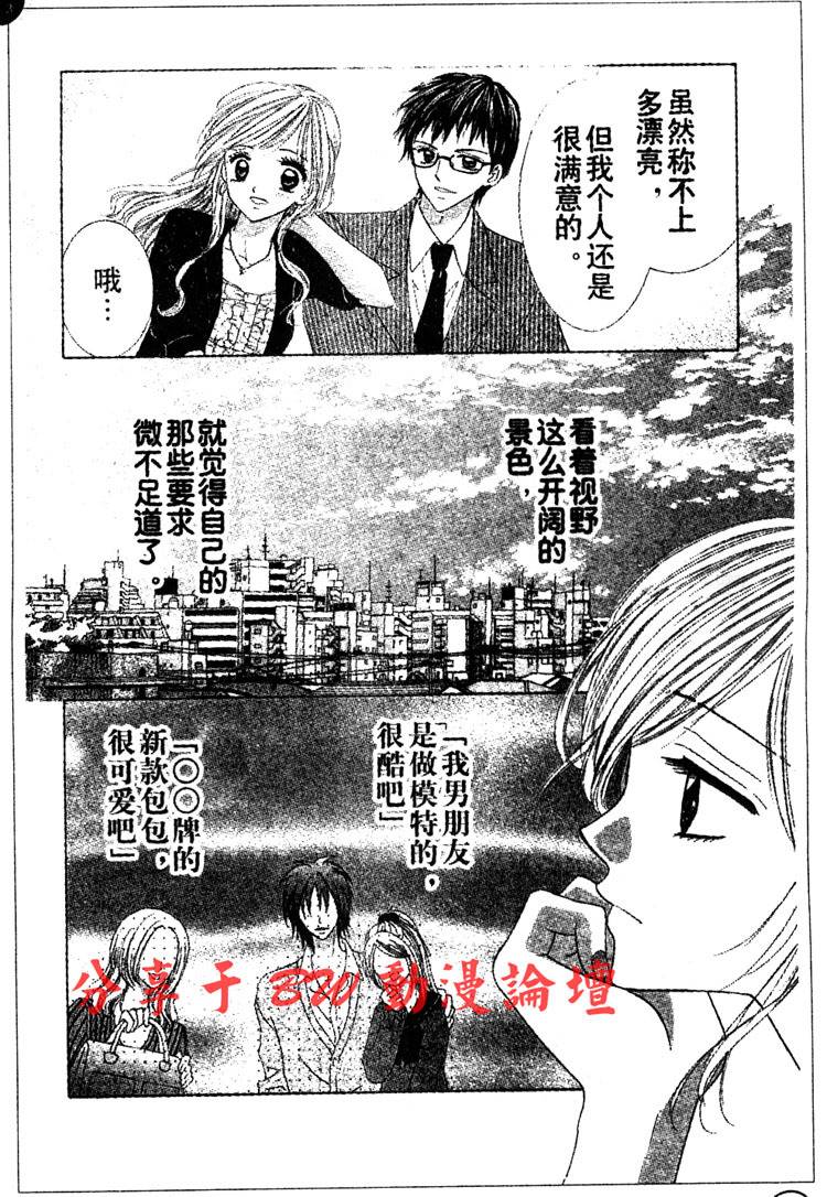 契约之吻韩漫全集-第01话无删减无遮挡章节图片 
