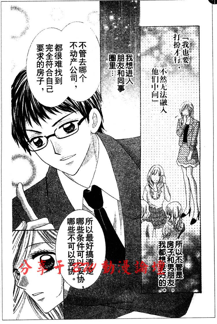 契约之吻韩漫全集-第01话无删减无遮挡章节图片 