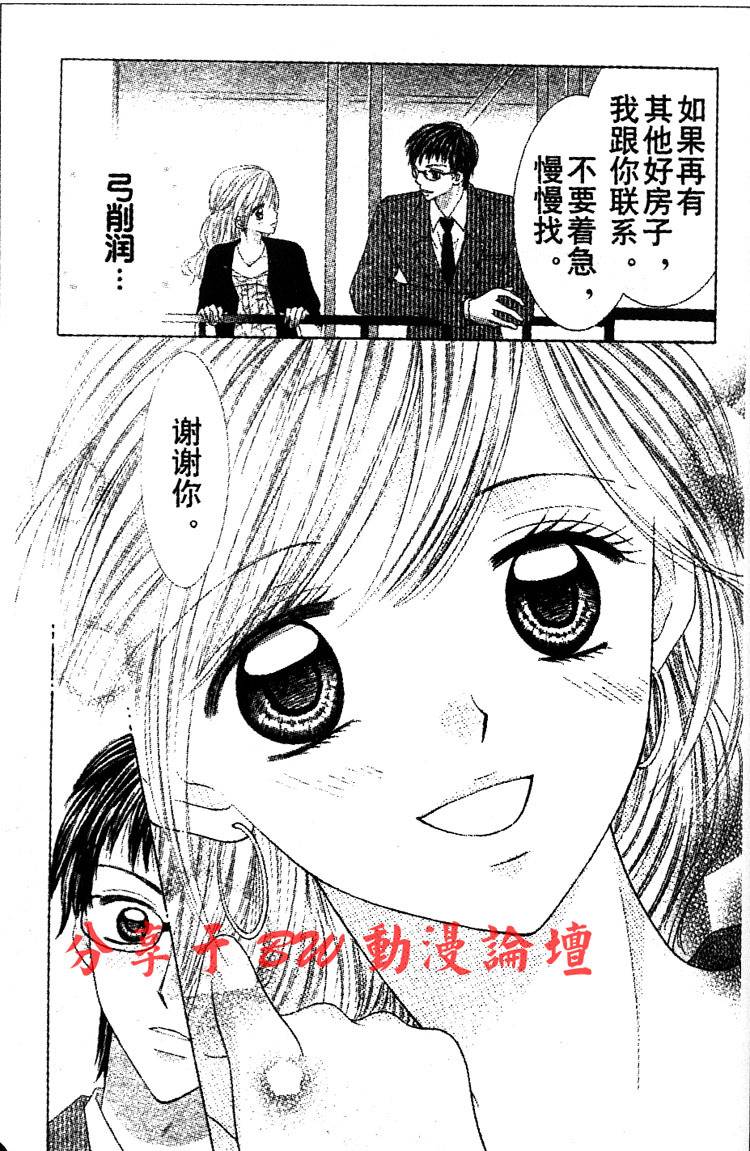 契约之吻韩漫全集-第01话无删减无遮挡章节图片 