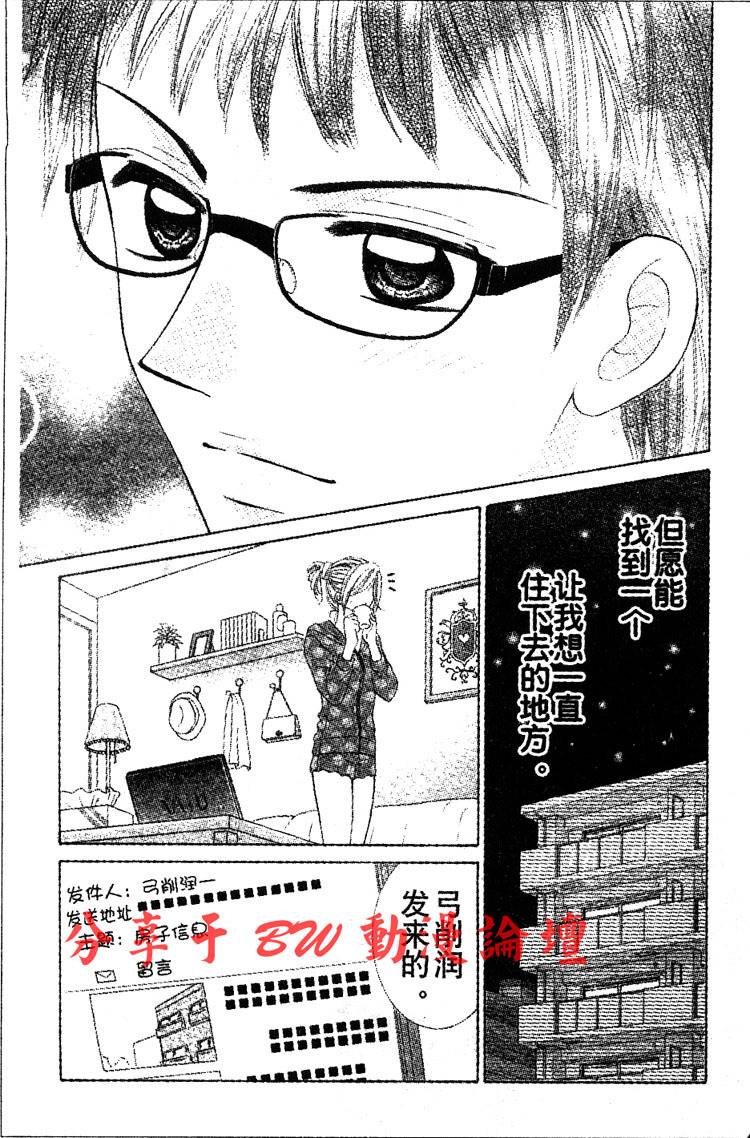 契约之吻韩漫全集-第01话无删减无遮挡章节图片 
