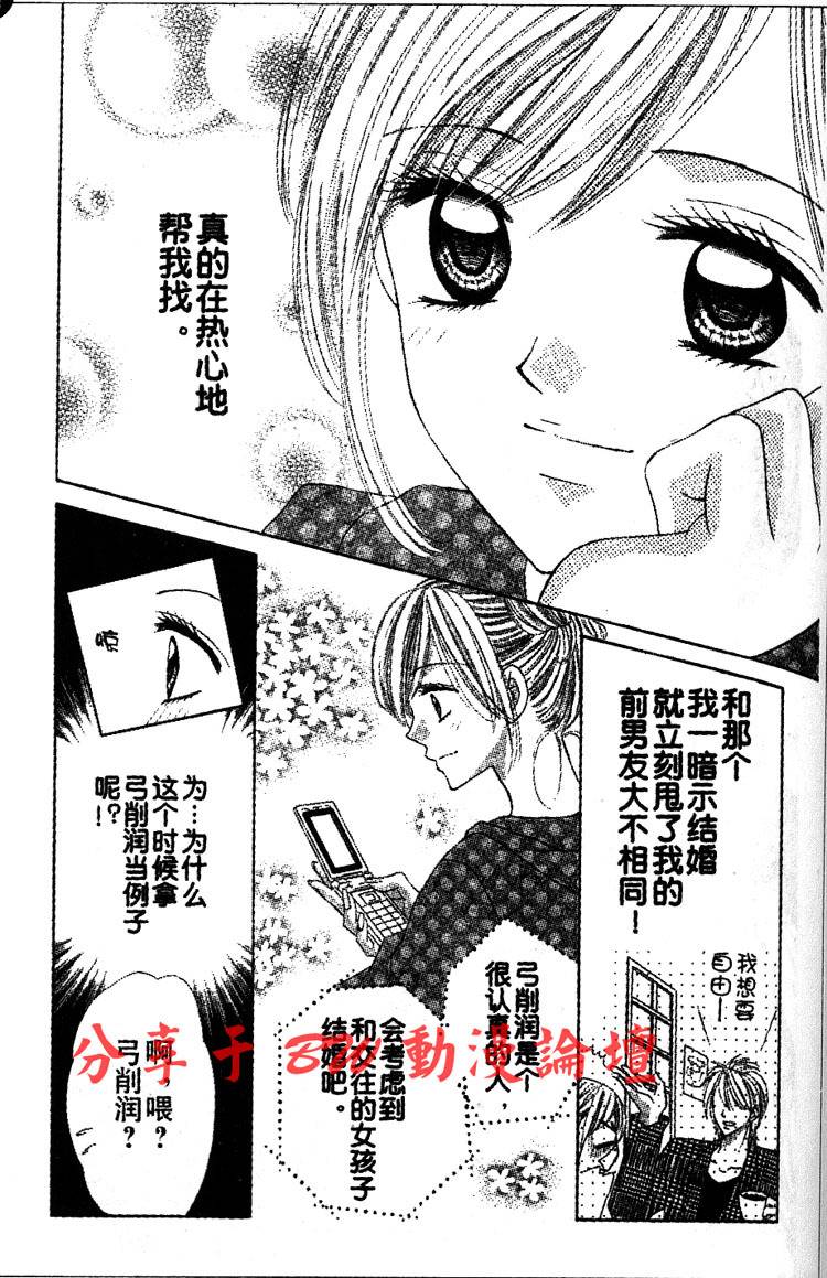 契约之吻韩漫全集-第01话无删减无遮挡章节图片 