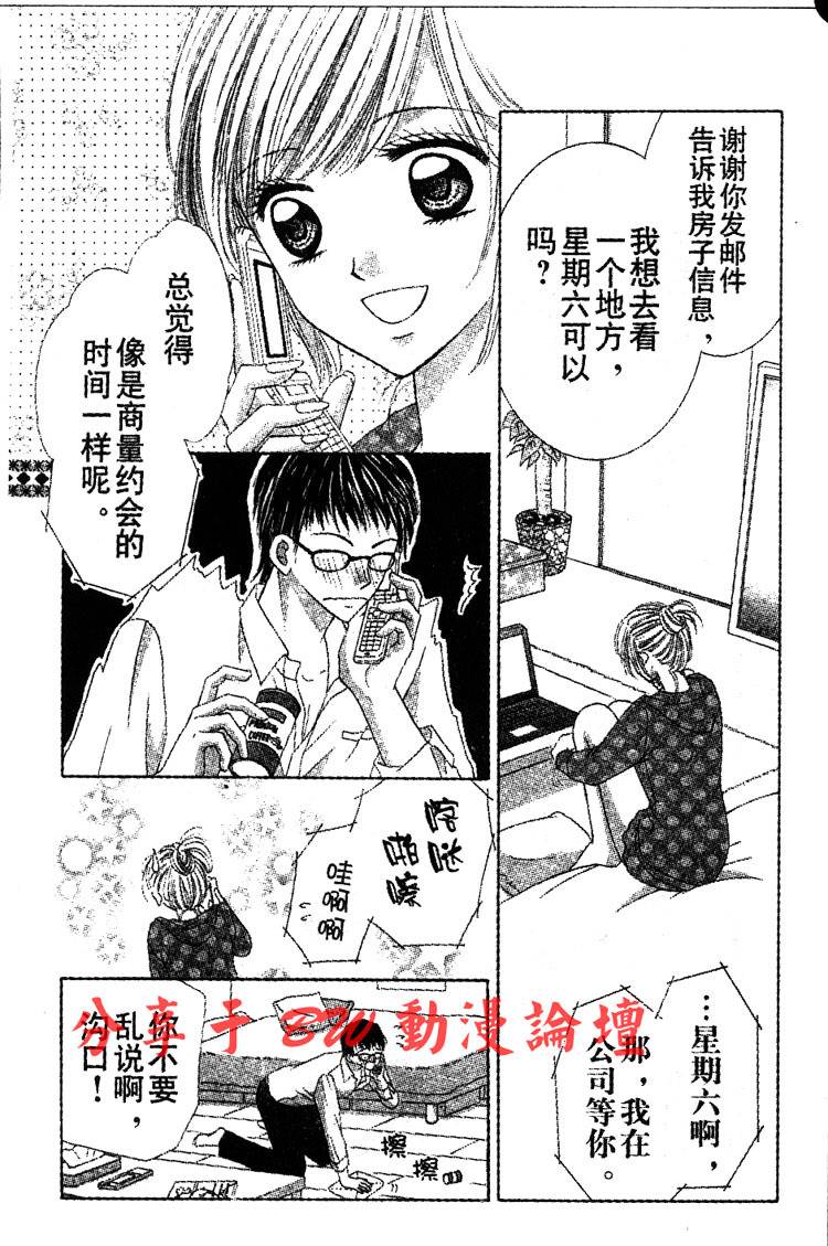 契约之吻韩漫全集-第01话无删减无遮挡章节图片 