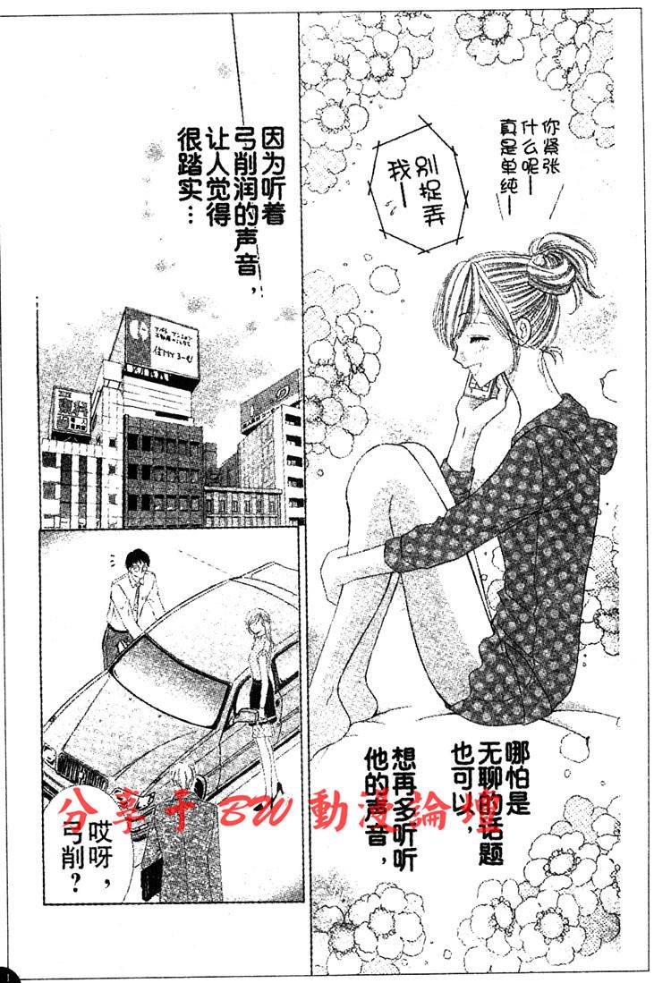 契约之吻韩漫全集-第01话无删减无遮挡章节图片 