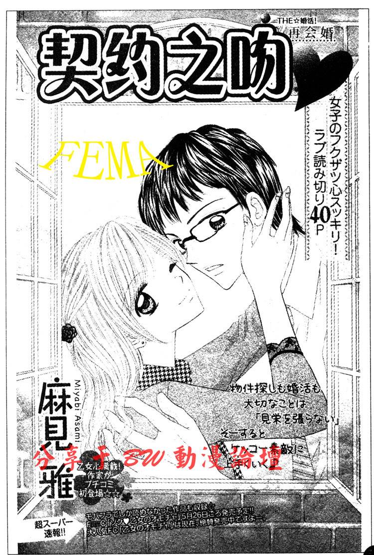 契约之吻韩漫全集-第01话无删减无遮挡章节图片 