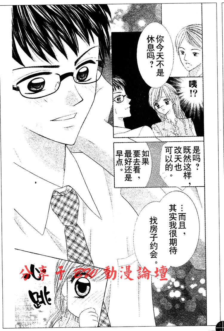 契约之吻韩漫全集-第01话无删减无遮挡章节图片 
