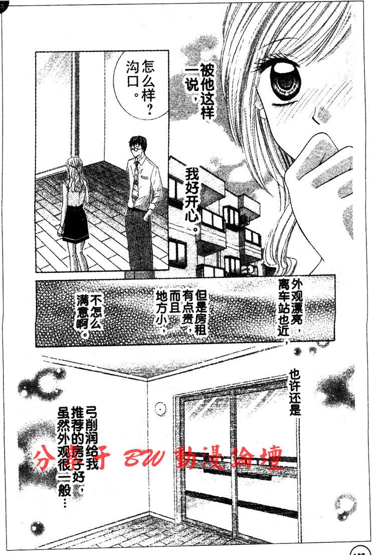 契约之吻韩漫全集-第01话无删减无遮挡章节图片 