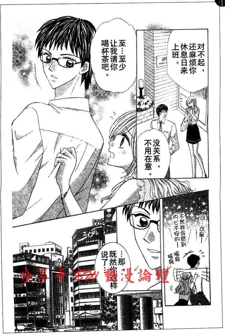 契约之吻韩漫全集-第01话无删减无遮挡章节图片 