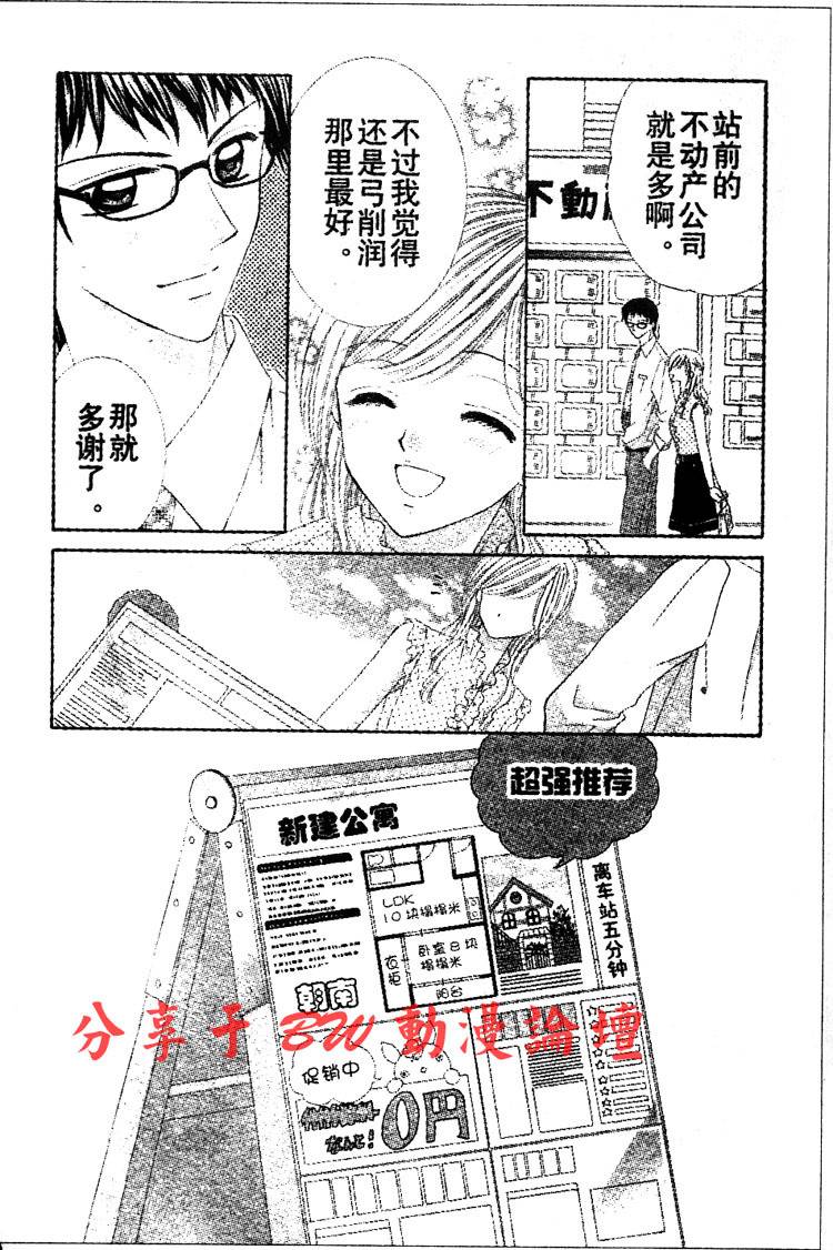 契约之吻韩漫全集-第01话无删减无遮挡章节图片 