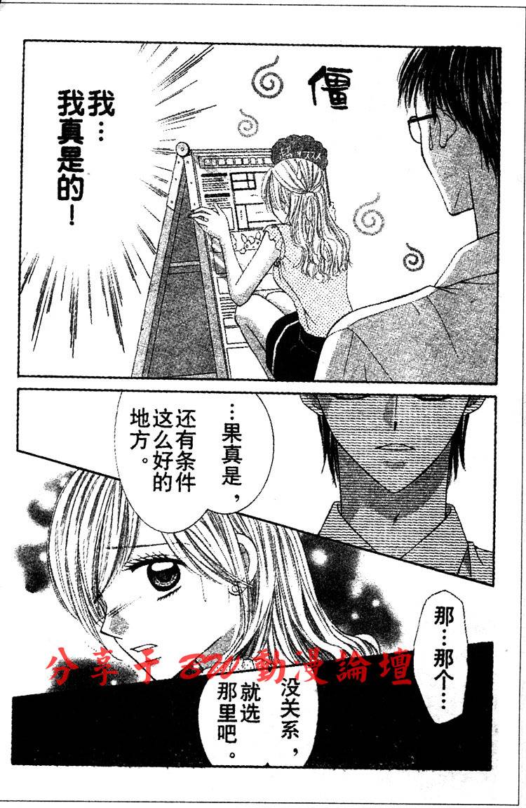 契约之吻韩漫全集-第01话无删减无遮挡章节图片 