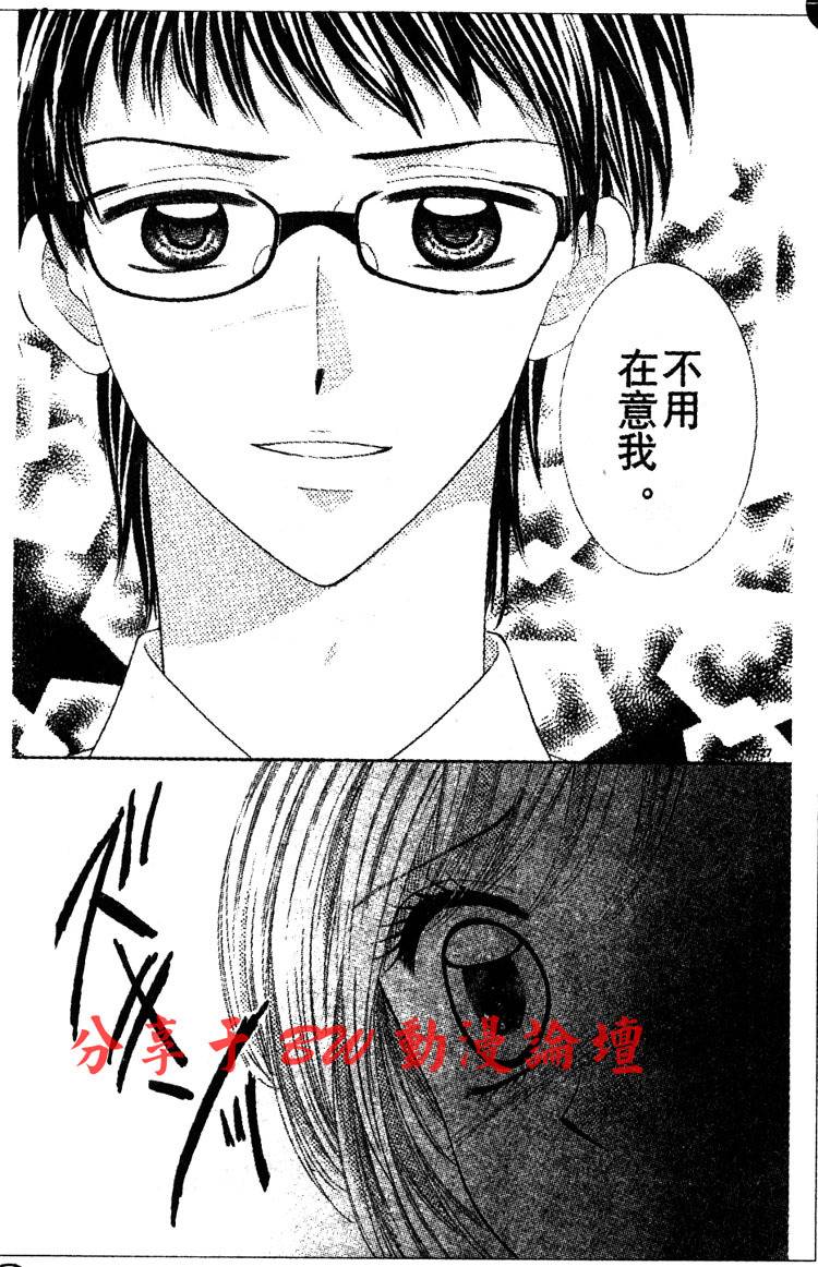 契约之吻韩漫全集-第01话无删减无遮挡章节图片 
