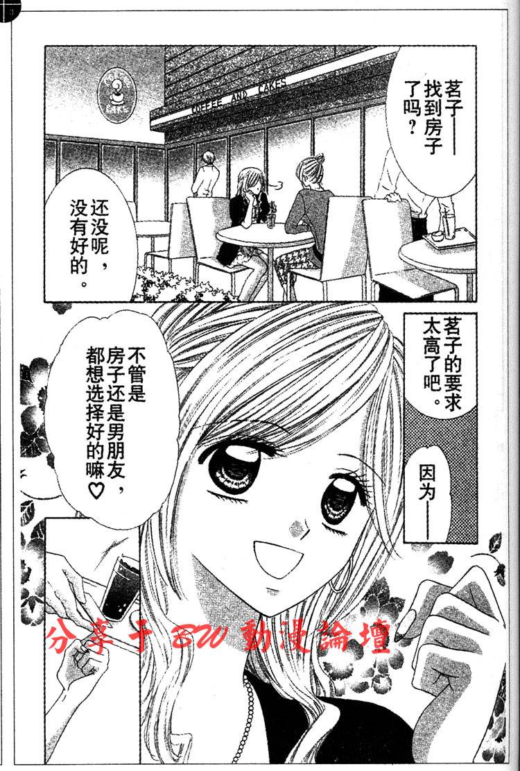 契约之吻韩漫全集-第01话无删减无遮挡章节图片 