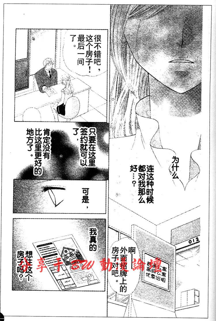 契约之吻韩漫全集-第01话无删减无遮挡章节图片 