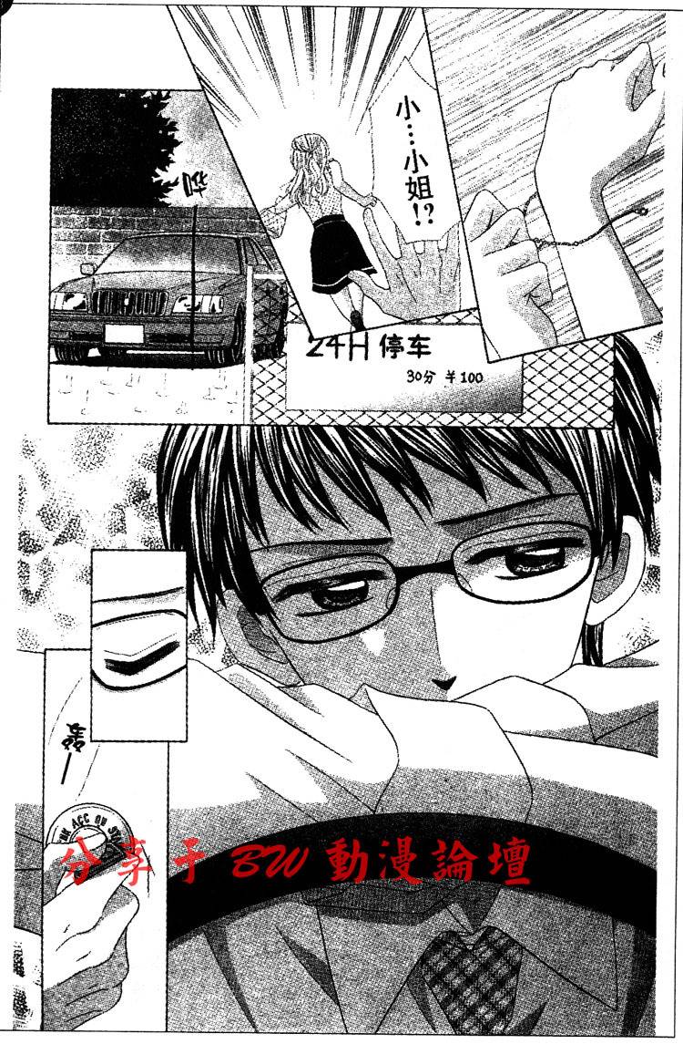 契约之吻韩漫全集-第01话无删减无遮挡章节图片 
