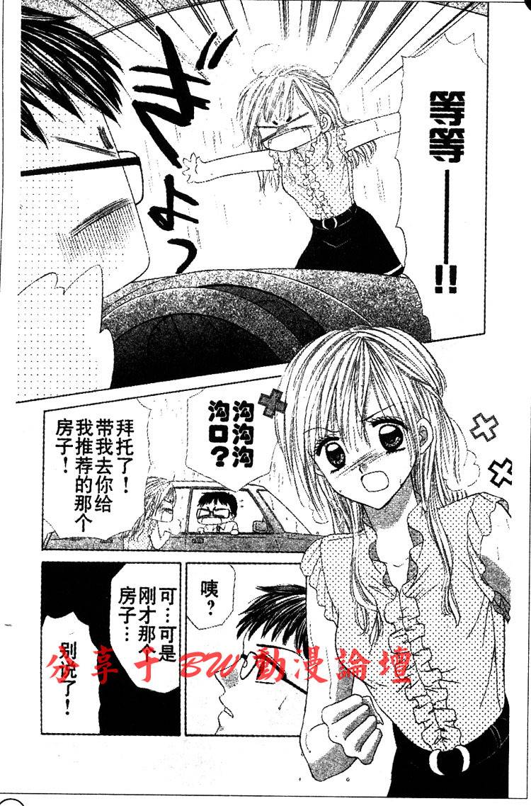 契约之吻韩漫全集-第01话无删减无遮挡章节图片 
