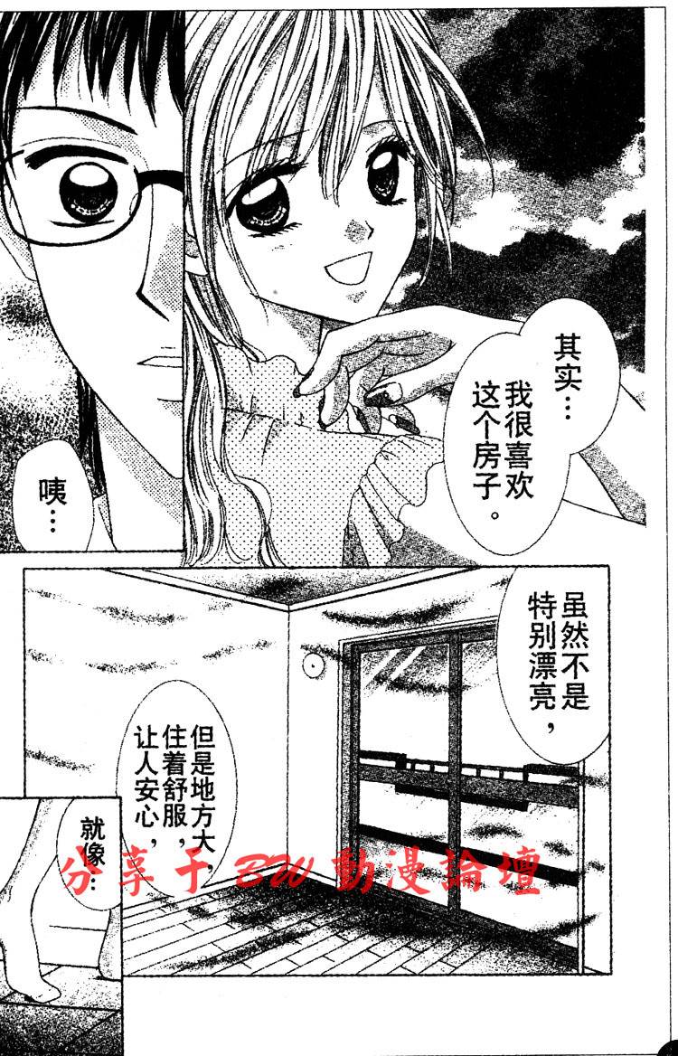 契约之吻韩漫全集-第01话无删减无遮挡章节图片 