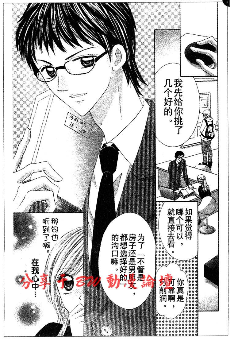 契约之吻韩漫全集-第01话无删减无遮挡章节图片 