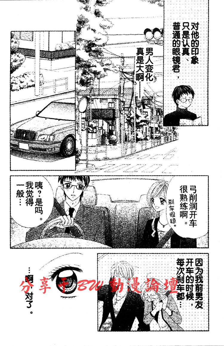 契约之吻韩漫全集-第01话无删减无遮挡章节图片 