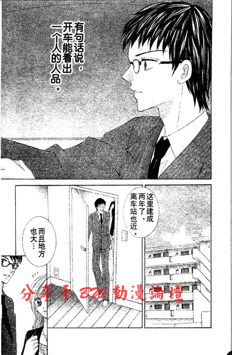 契约之吻韩漫全集-第01话无删减无遮挡章节图片 