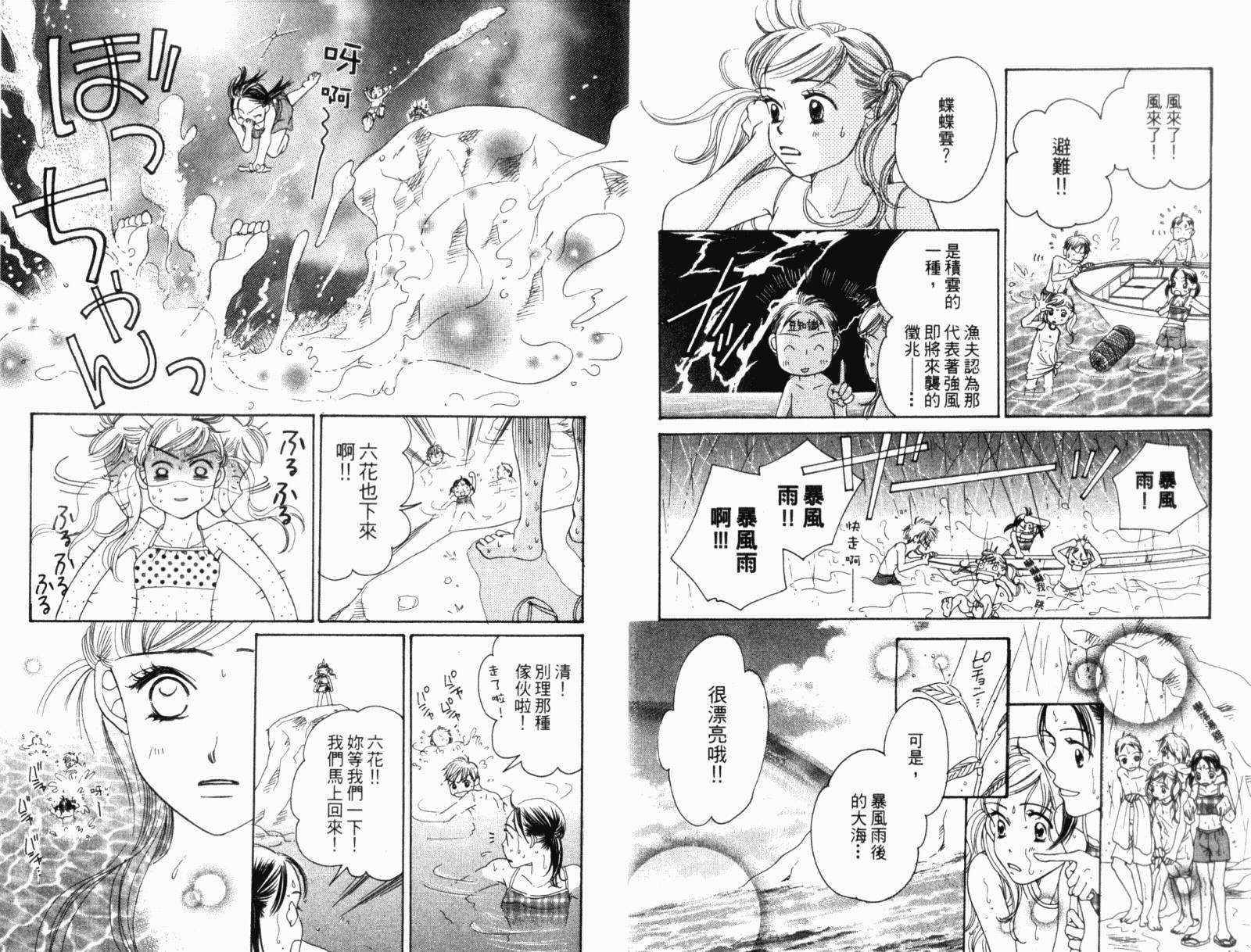 蝶蝶云韩漫全集-VOL01无删减无遮挡章节图片 