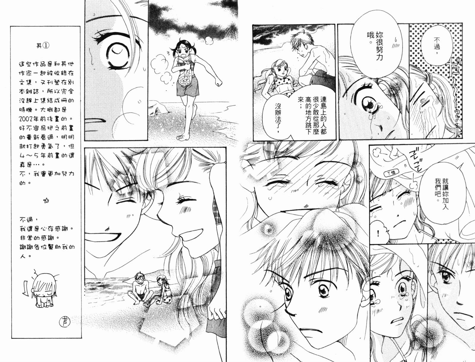 蝶蝶云韩漫全集-VOL01无删减无遮挡章节图片 