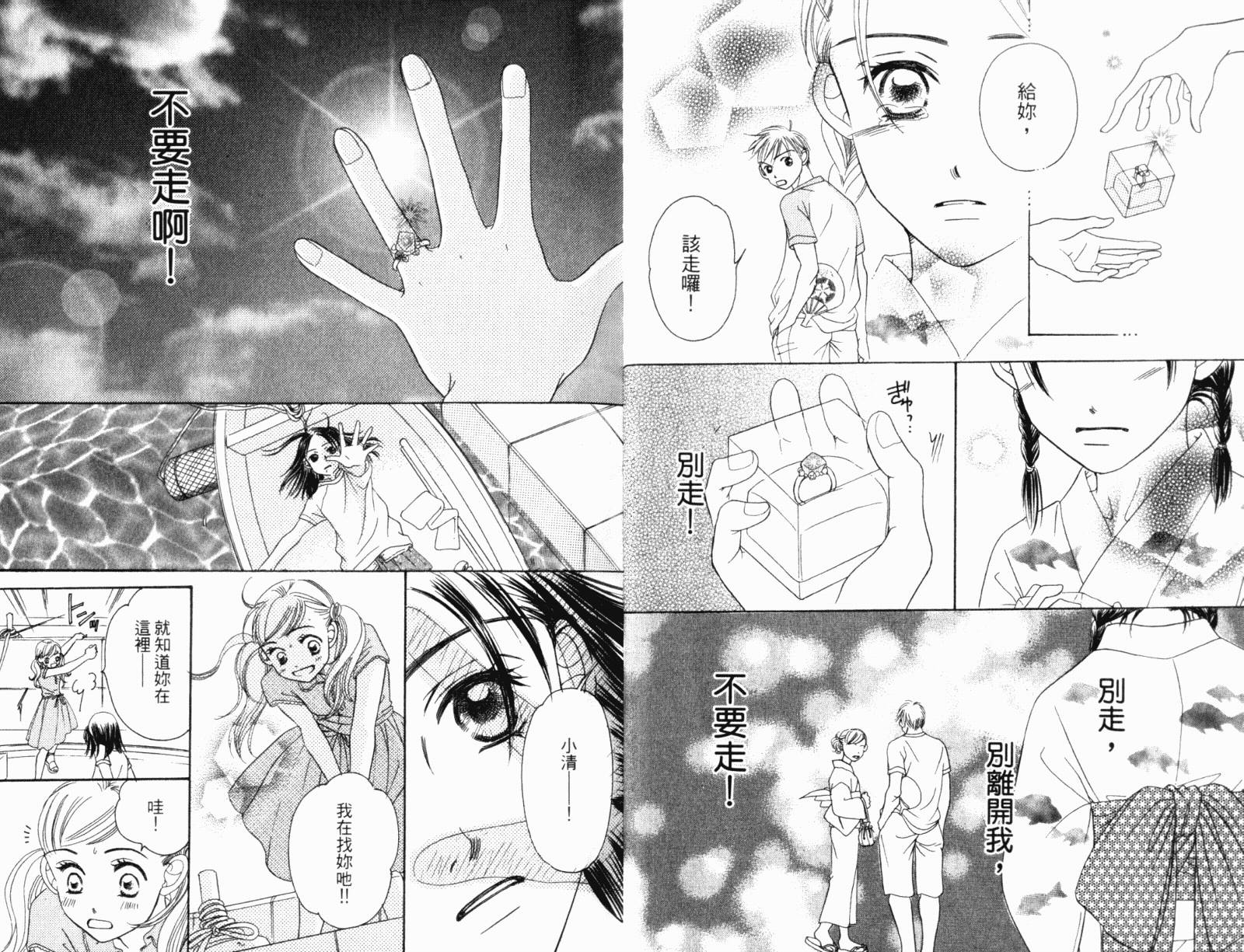 蝶蝶云韩漫全集-VOL01无删减无遮挡章节图片 
