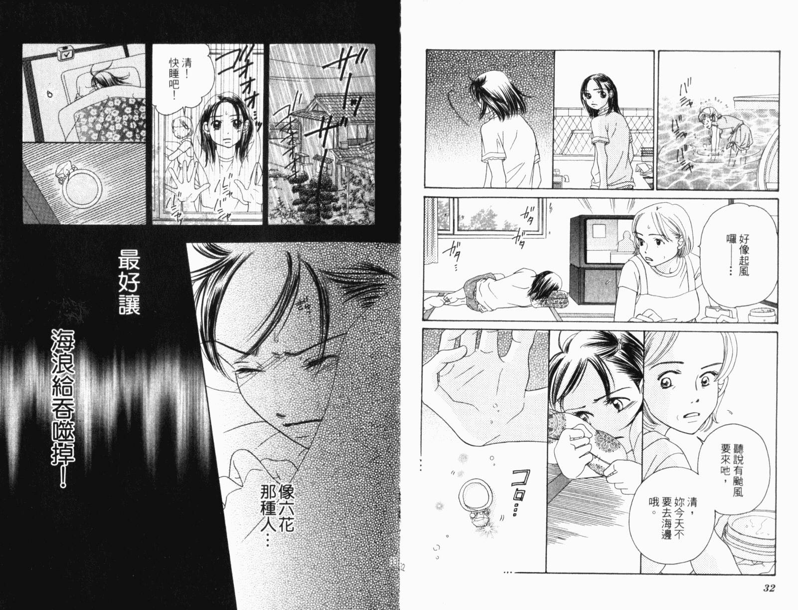 蝶蝶云韩漫全集-VOL01无删减无遮挡章节图片 