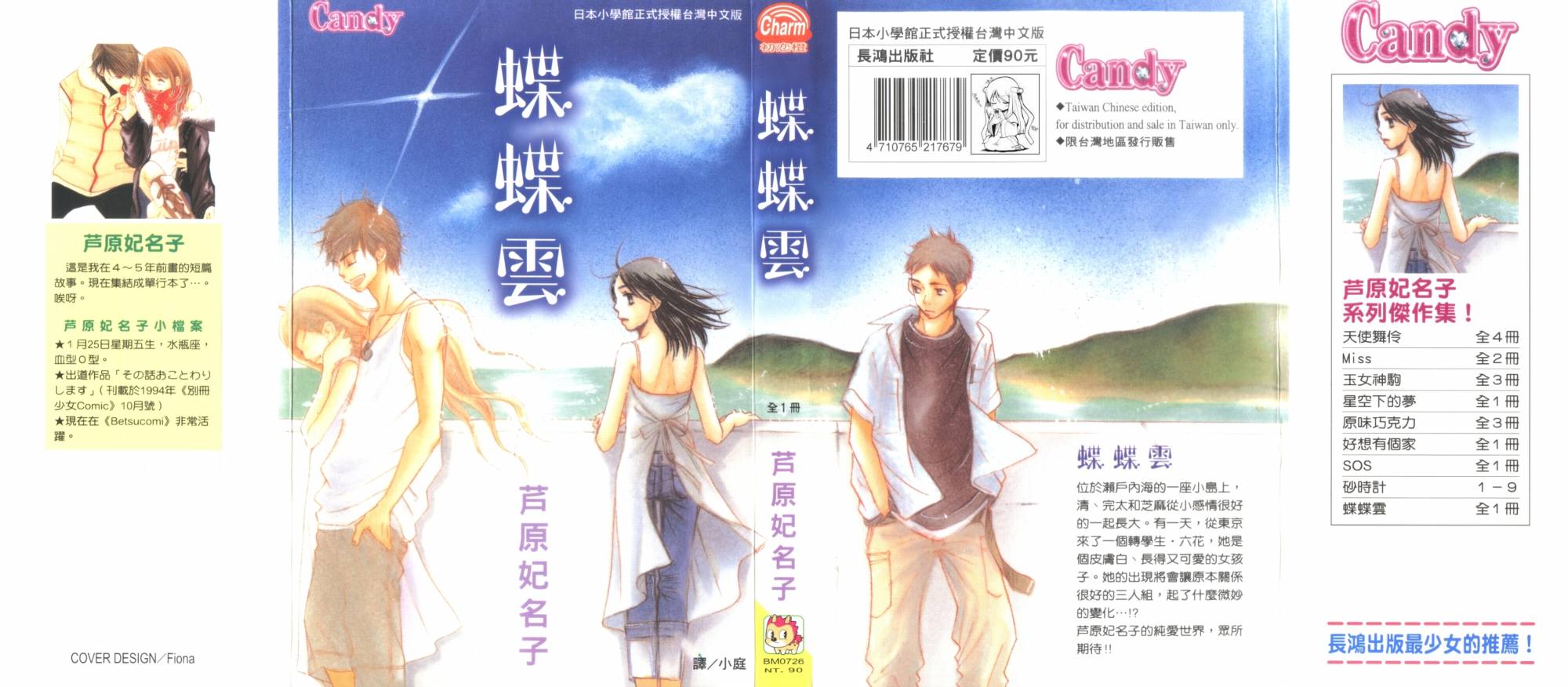 蝶蝶云韩漫全集-VOL01无删减无遮挡章节图片 