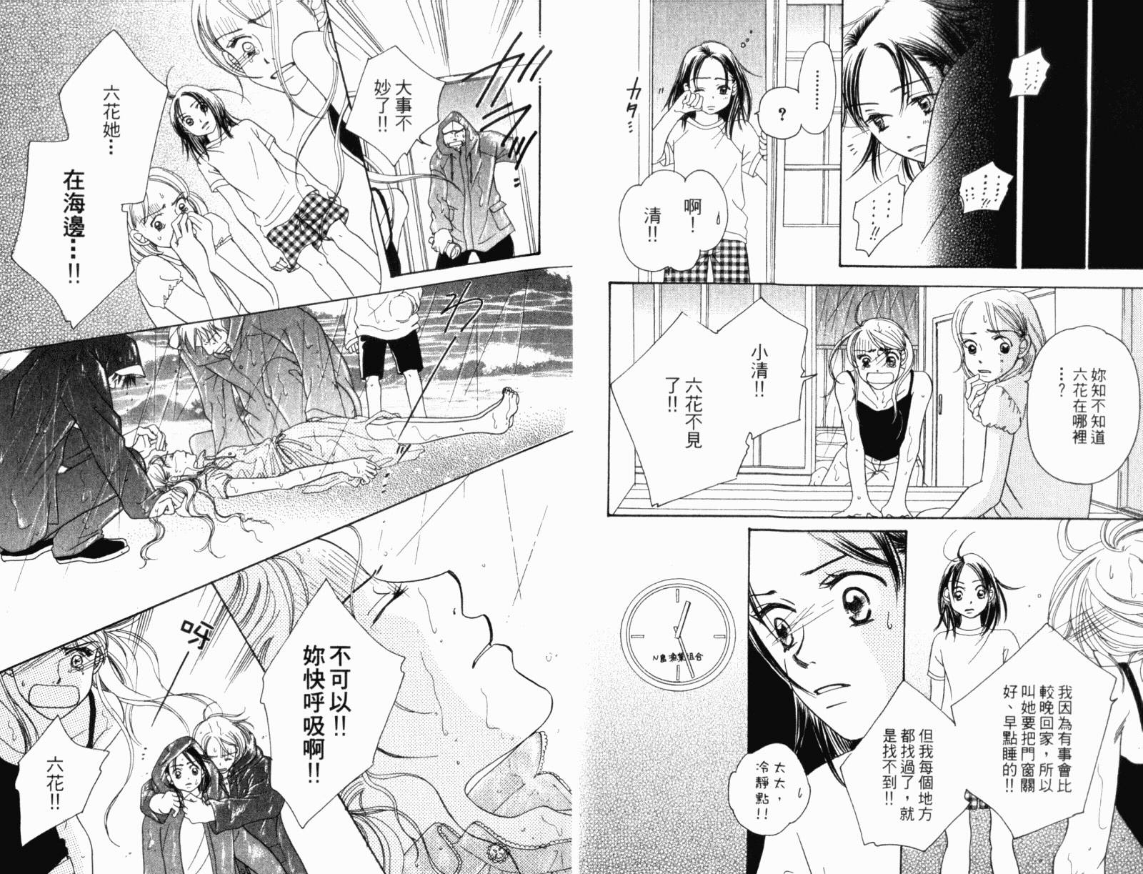 蝶蝶云韩漫全集-VOL01无删减无遮挡章节图片 