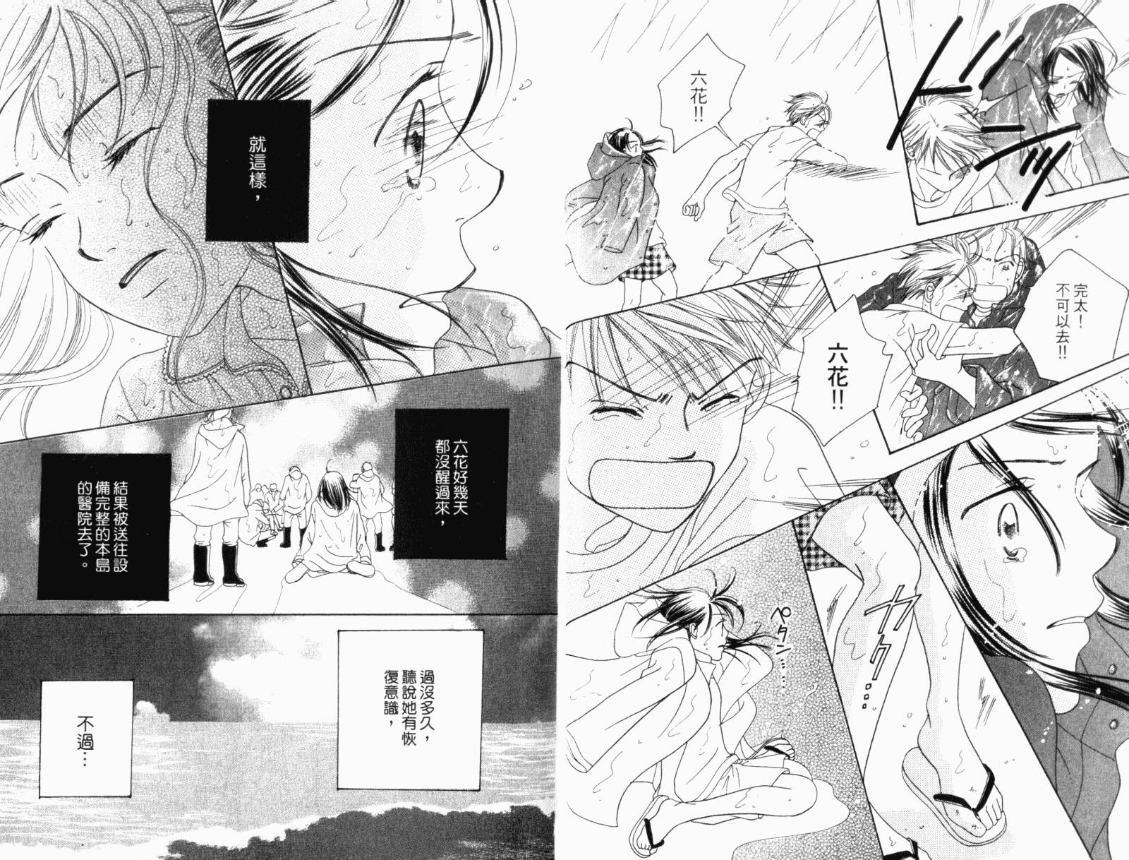 蝶蝶云韩漫全集-VOL01无删减无遮挡章节图片 