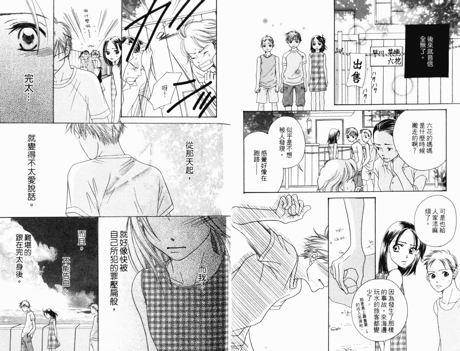 蝶蝶云韩漫全集-VOL01无删减无遮挡章节图片 