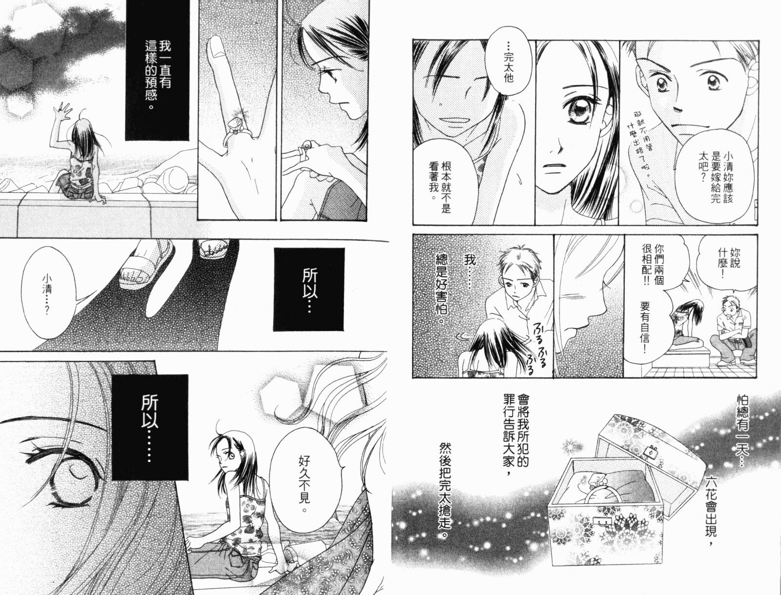 蝶蝶云韩漫全集-VOL01无删减无遮挡章节图片 