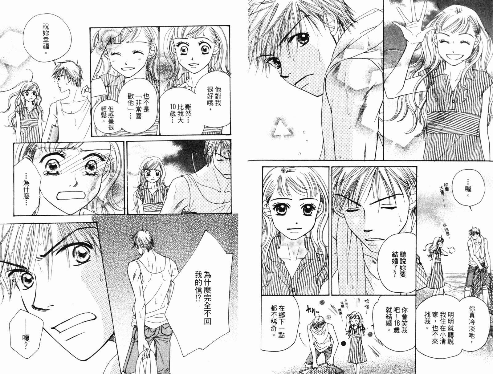 蝶蝶云韩漫全集-VOL01无删减无遮挡章节图片 