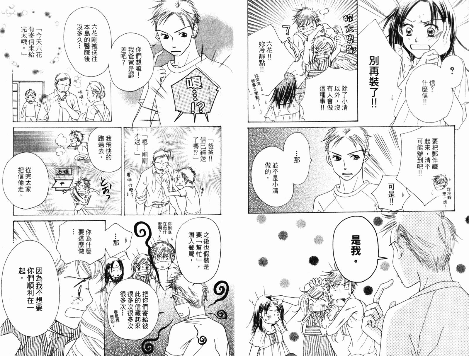 蝶蝶云韩漫全集-VOL01无删减无遮挡章节图片 
